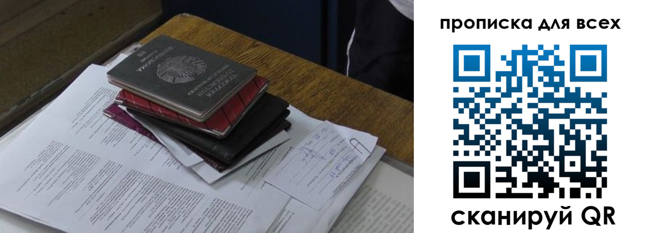 прописка для школы в Абазе