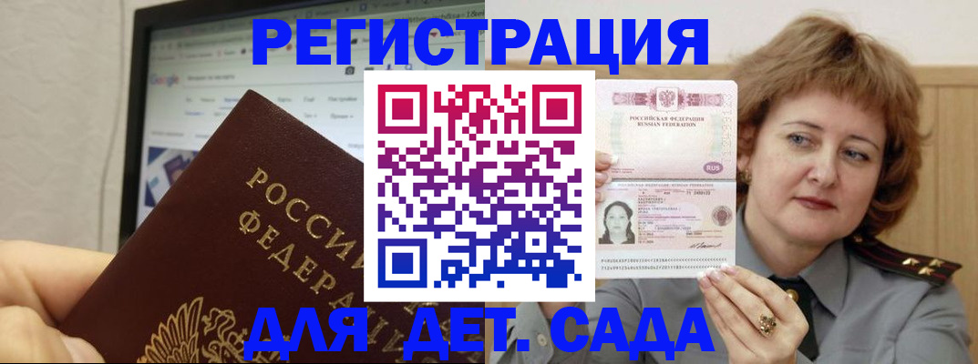 временная регистрация адрес в Абазе