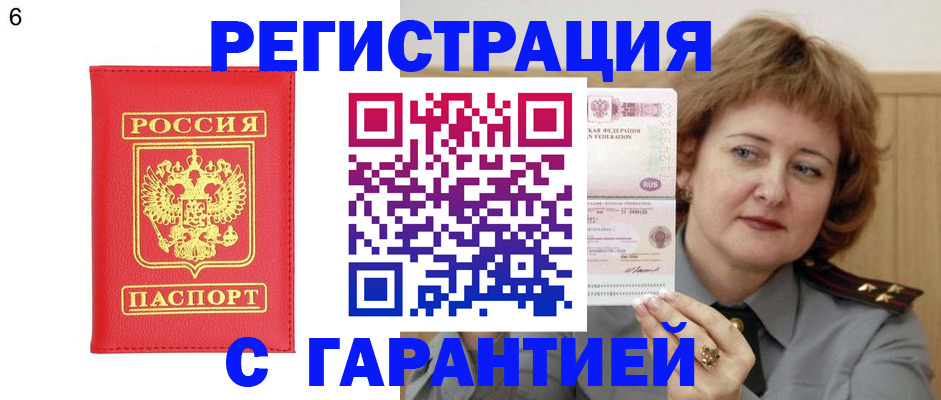 временная регистрация собственник в Абазе